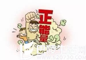 正能量 正能量