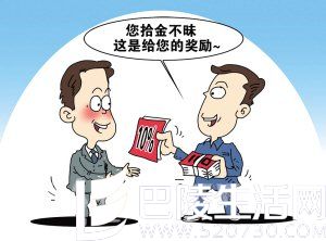 拾金不昧的社会故事 拾金不昧的社会故事