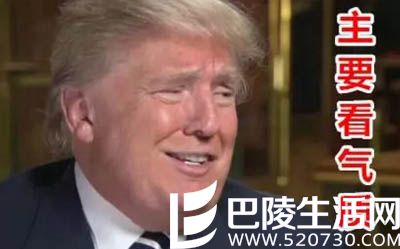 特朗普自夸喜欢玩弄已婚女