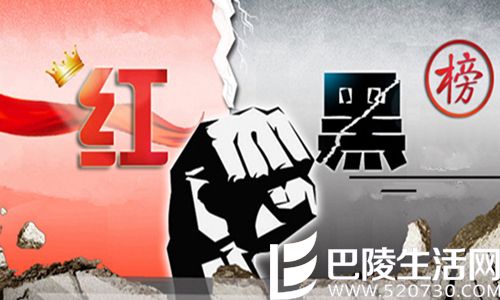 国家旅游局十一红黑榜