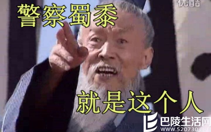 警察蜀黍 警察蜀黍