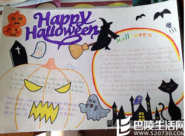 万圣节英文手抄报