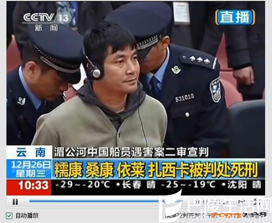 湄公河惨案制造则糯康