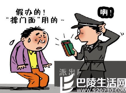 男子伪造存折哄妻子