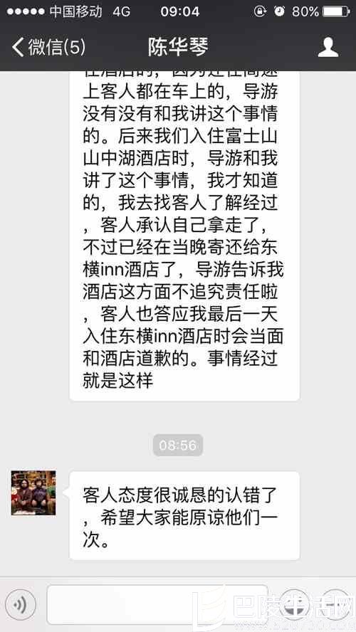 偷马桶盖而道歉 偷马桶盖而道歉