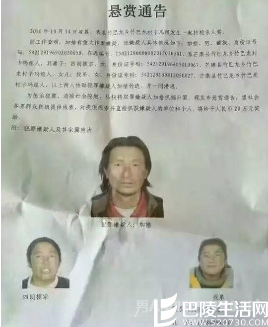 西藏28岁刑警执行任务遭枪击牺牲