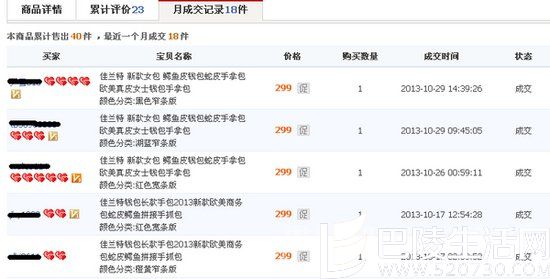 “双11”防坑攻略