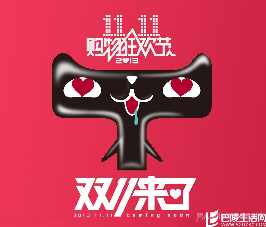 双11真的便宜吗