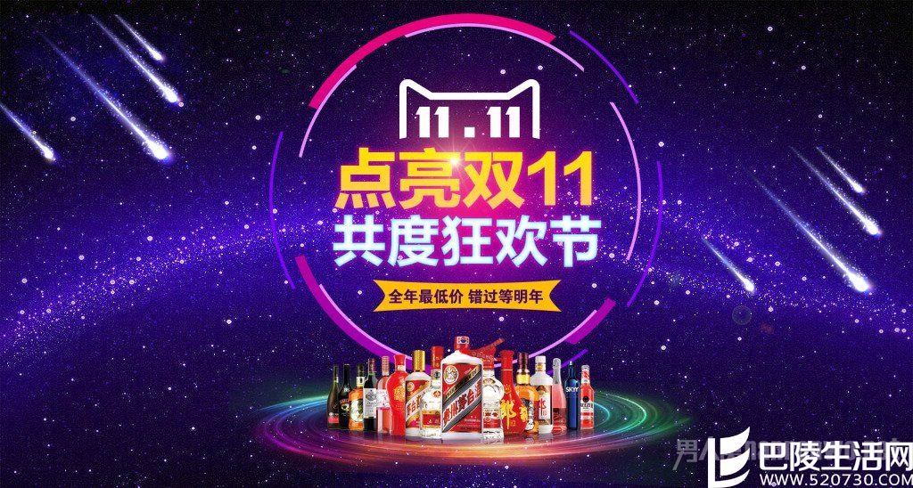天猫双十一活动 天猫双十一活动