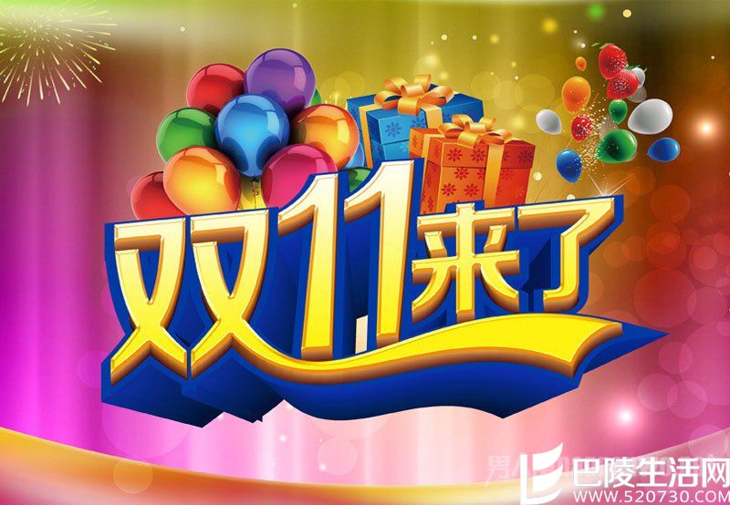 双11价格潜规则