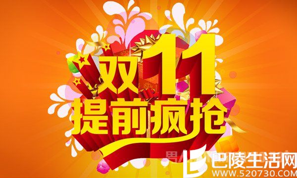 双11真的便宜吗