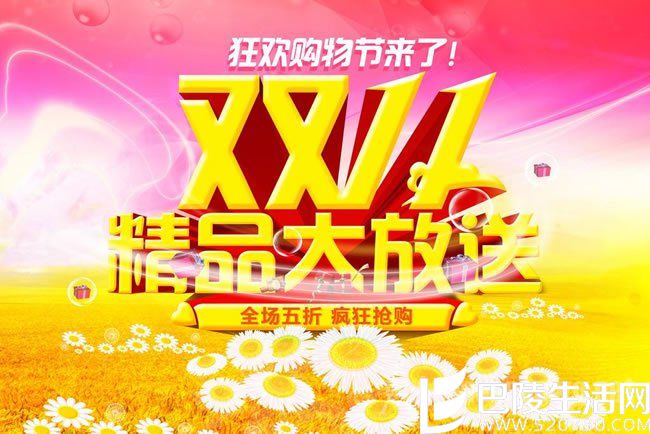 双11价格潜规则