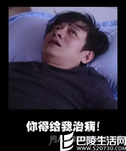 小伙与女网友开房下体不适