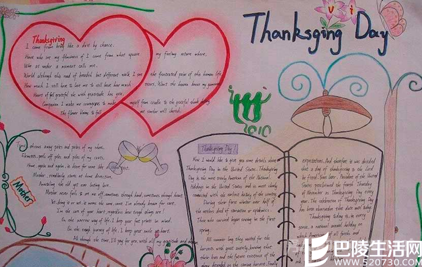 感恩节手抄报内容 感恩节手抄报内容
