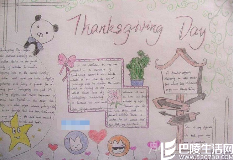 感恩节 感恩节