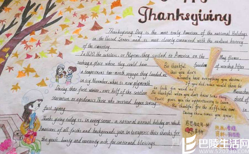 没有恩人的感恩节 没有恩人的感恩节