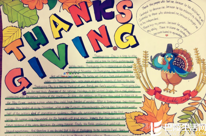 感恩节手抄报精美 感恩节手抄报精美