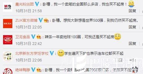 大量蓝V集体转发