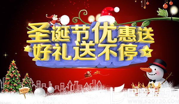 2016年圣诞节促销