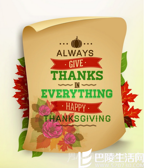 2016感恩节贺卡