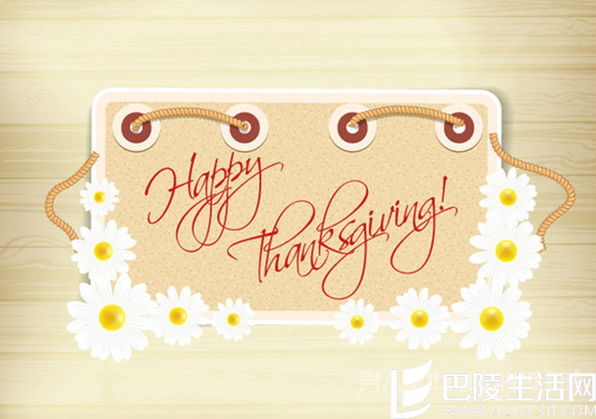 感恩节快乐 感恩节快乐