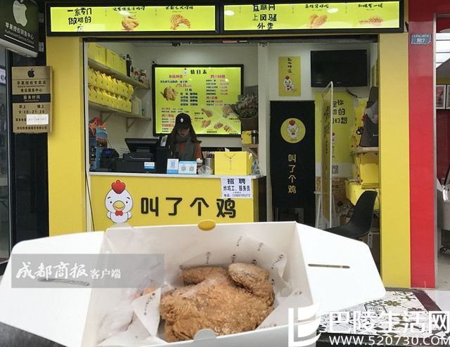 　炸鸡店名叫“叫了个鸡” 