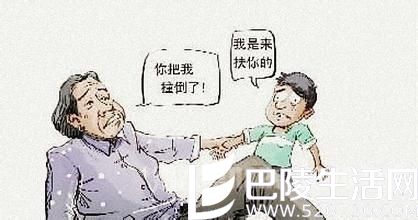 老人该不该帮助 老人该不该帮助