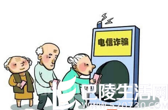 老人欺骗 老人欺骗