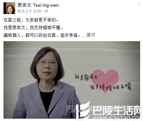 蔡英文去年脸书截图