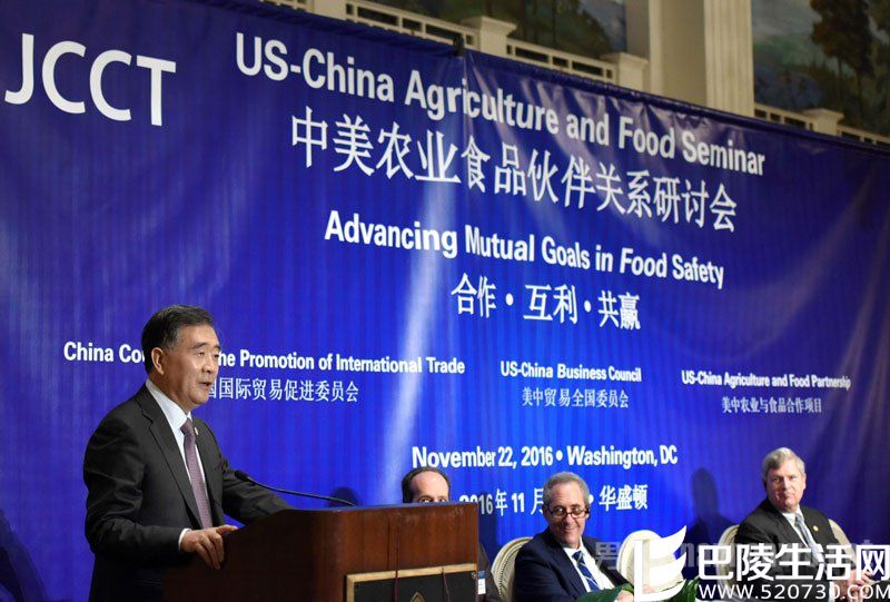 中美农业食品伙伴关系研讨会 中美农业食品伙伴关系研讨会