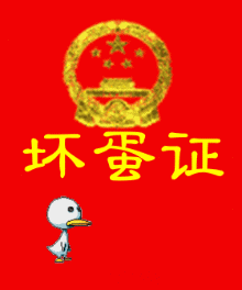 叽歪哥