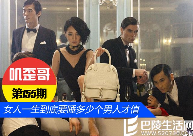 女人一生要睡多少男人才值 女人一生要睡多少男人才值