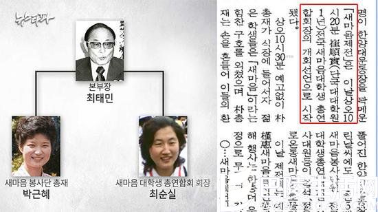 朴槿惠性丑闻突然曝光 朴槿惠性丑闻突然曝光