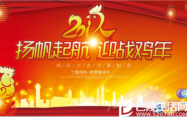 2017元旦作文 2017元旦作文