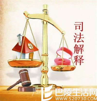 司法解释 司法解释