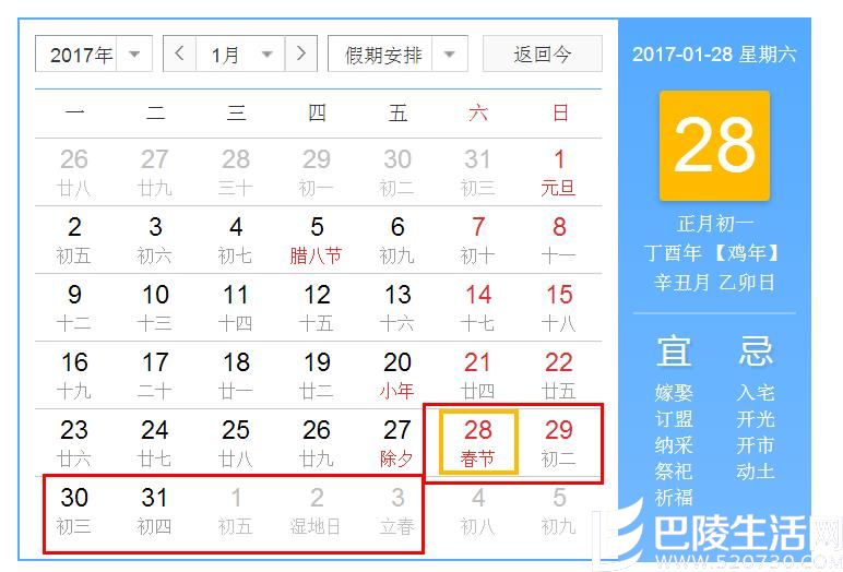 国家法定节假日放假安排 国家法定节假日放假安排