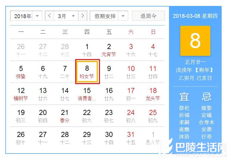 三八妇女节放假 三八妇女节放假