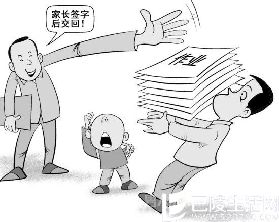 老师叫家长签字 老师叫家长签字