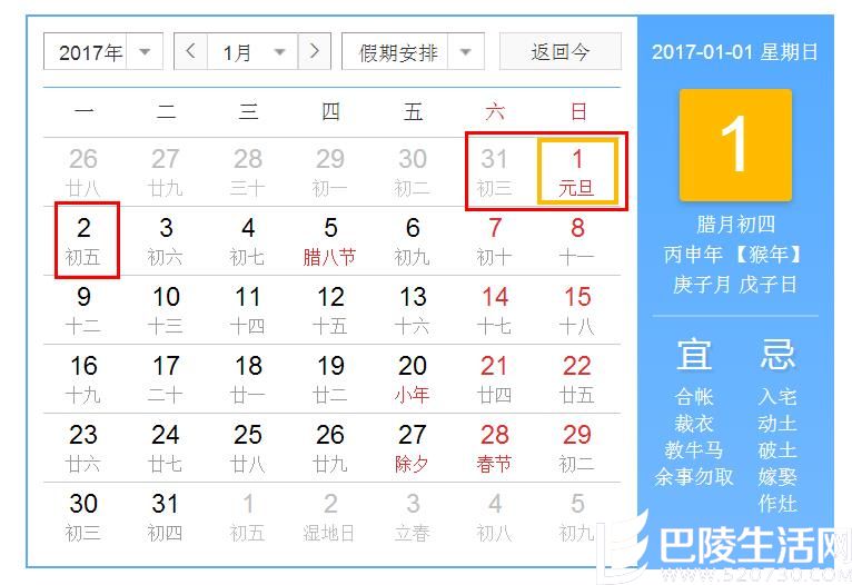 全国年节及纪念日放假办法 全国年节及纪念日放假办法