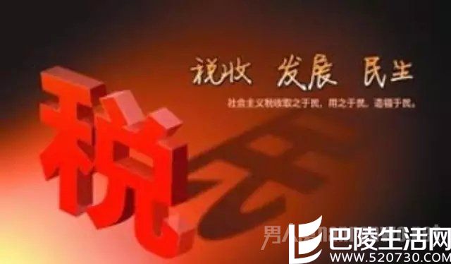 税收政策 税收政策