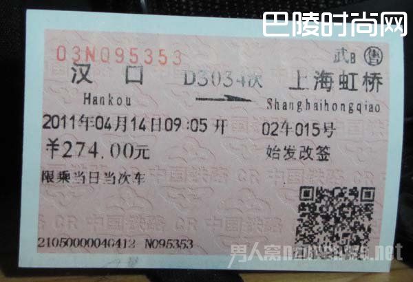 2017年动车车票改签规定