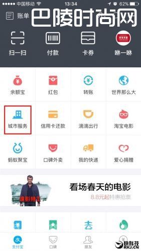 高速公路ETC入驻支付宝 高速公路ETC入驻支付宝