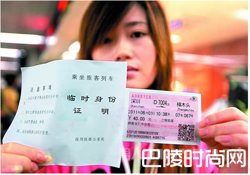 春运火车票 春运火车票