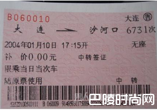 身份证丢了怎么取票