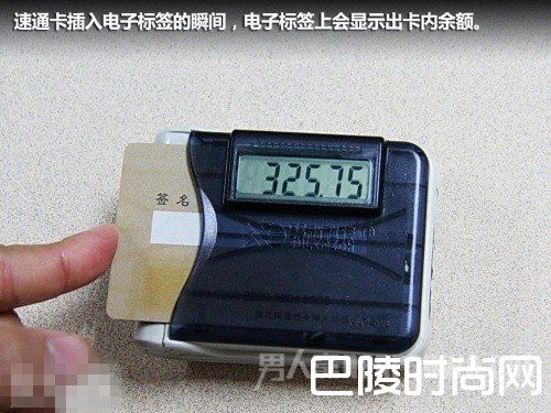 速通卡电子标签