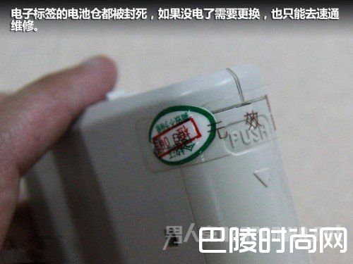 速通卡电子标签