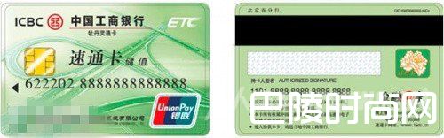 工商银行卡 工商银行卡