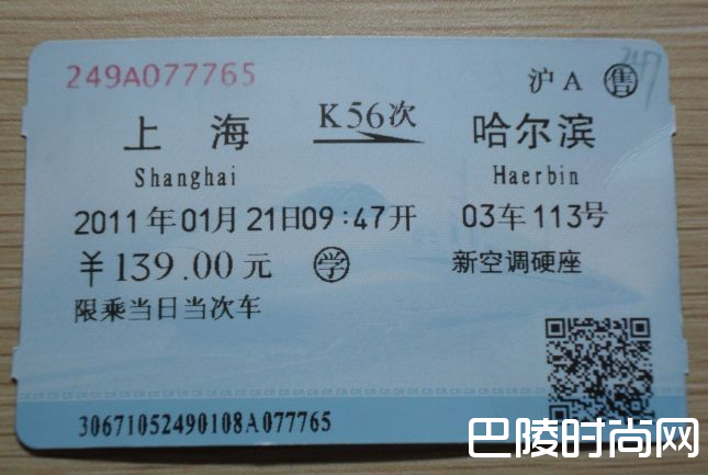 电话订火车票流程 电话订火车票流程