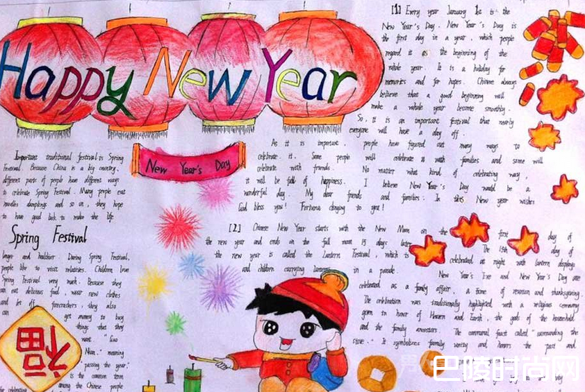 新年的来历说明