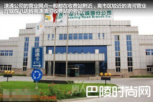 速通公司营业网点